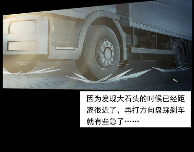 第157话  午夜场之车祸之后20
