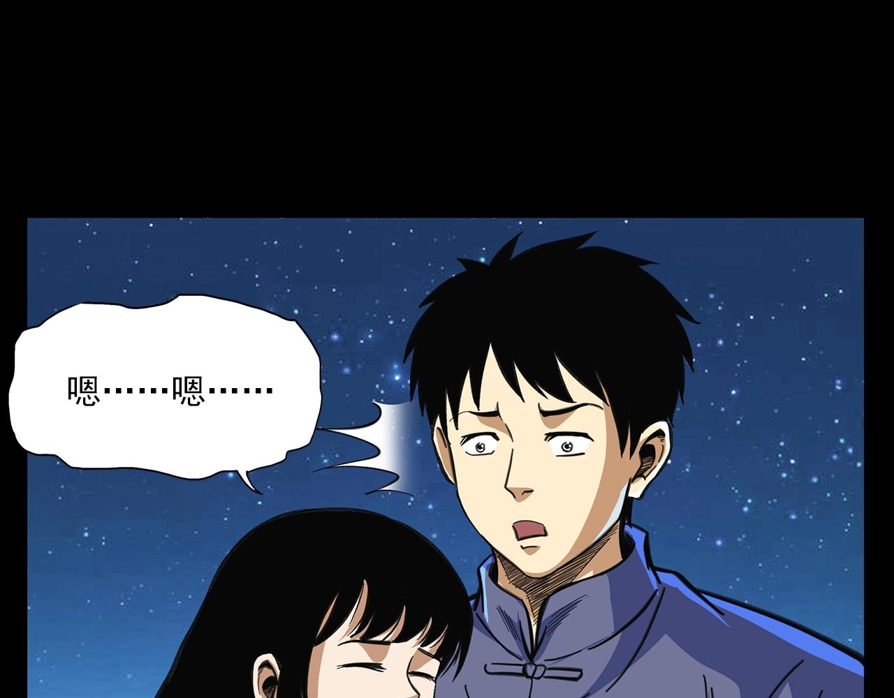 第203话 阎老九之地府再见49