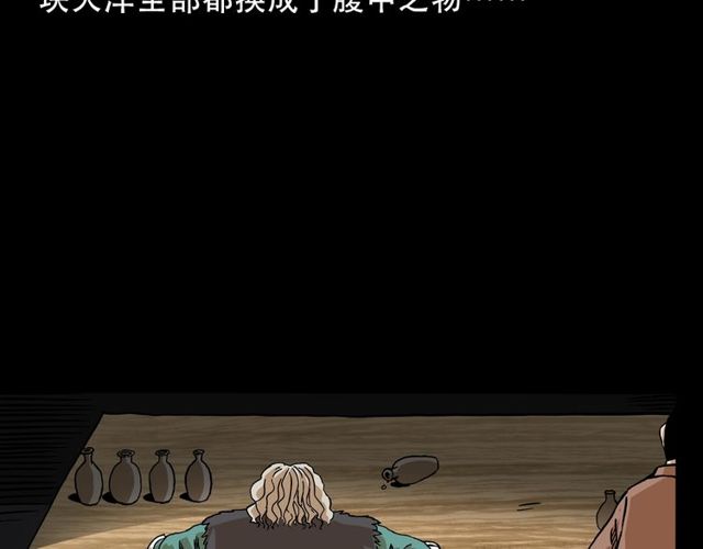 第150话   阎老九之疫鬼11