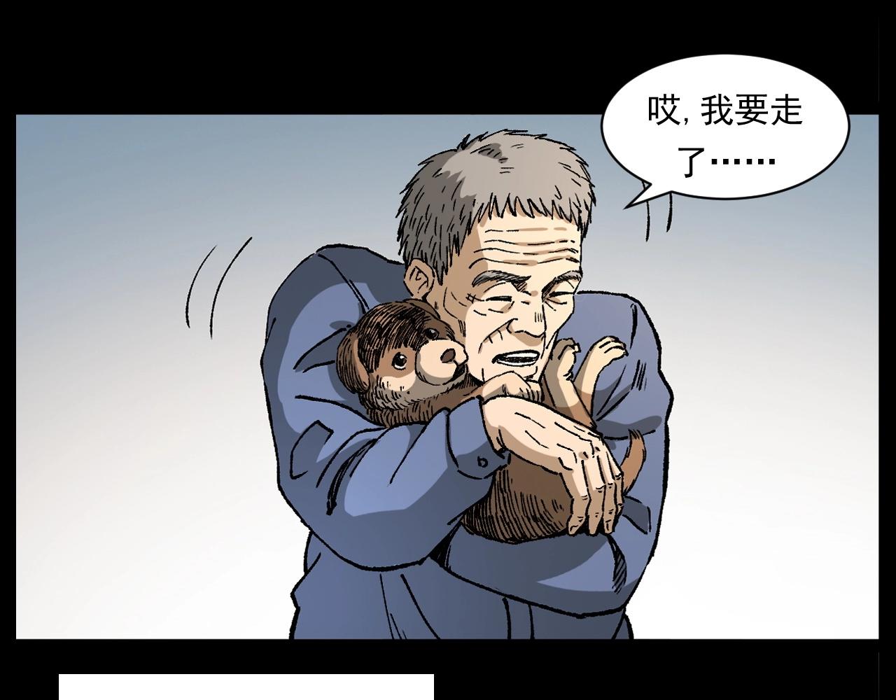 第255话 老人与狗24