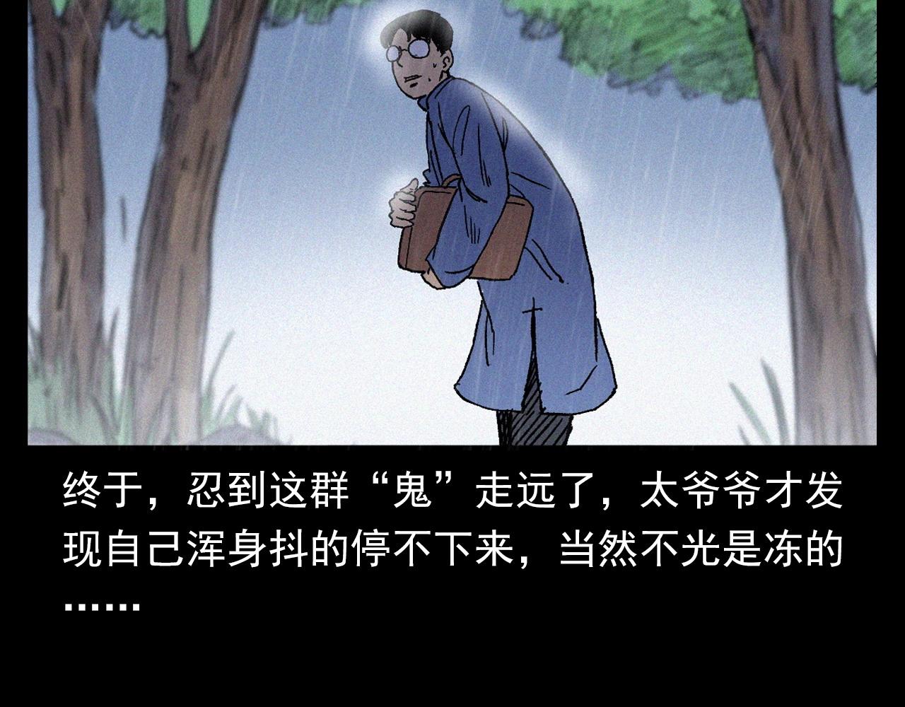 第375话 鬼娶妻40