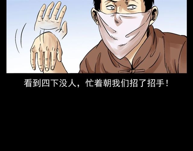 第154话  这个老头坏得很！14