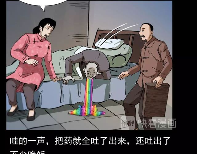 第108话 棺材匠！69