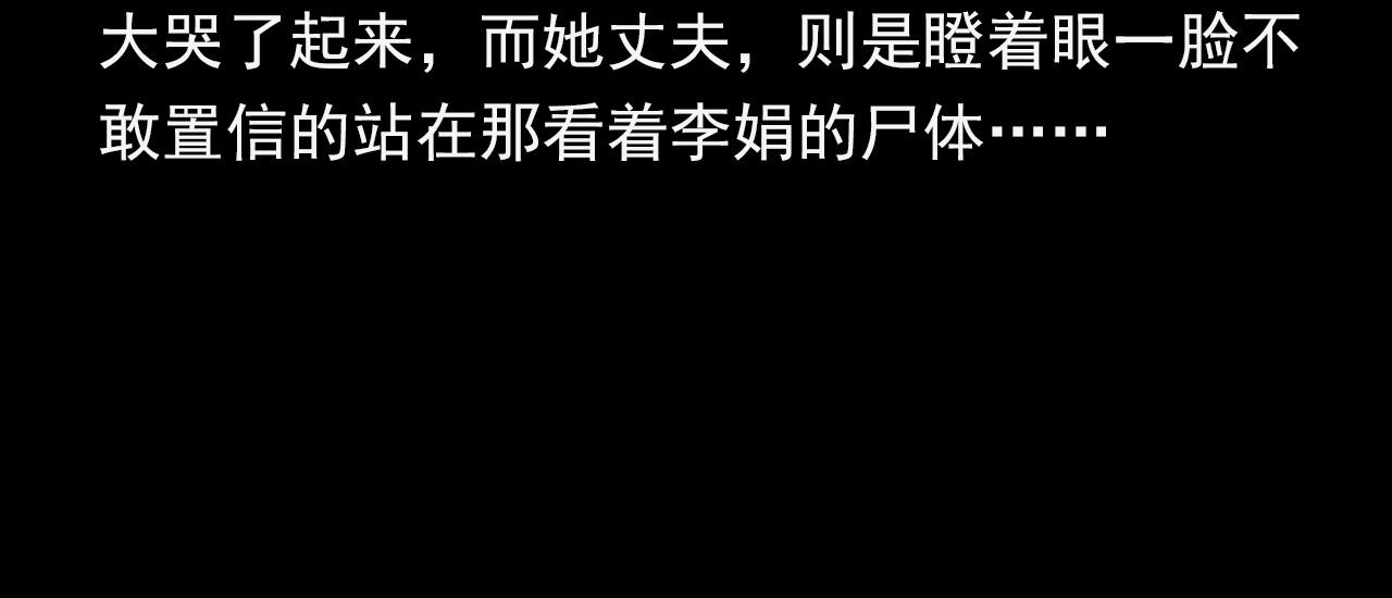 第364话 浮尸案17