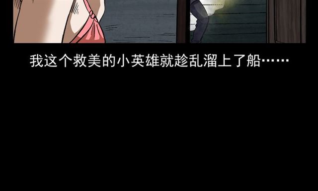 第158话  阎老九之火烧洋船58