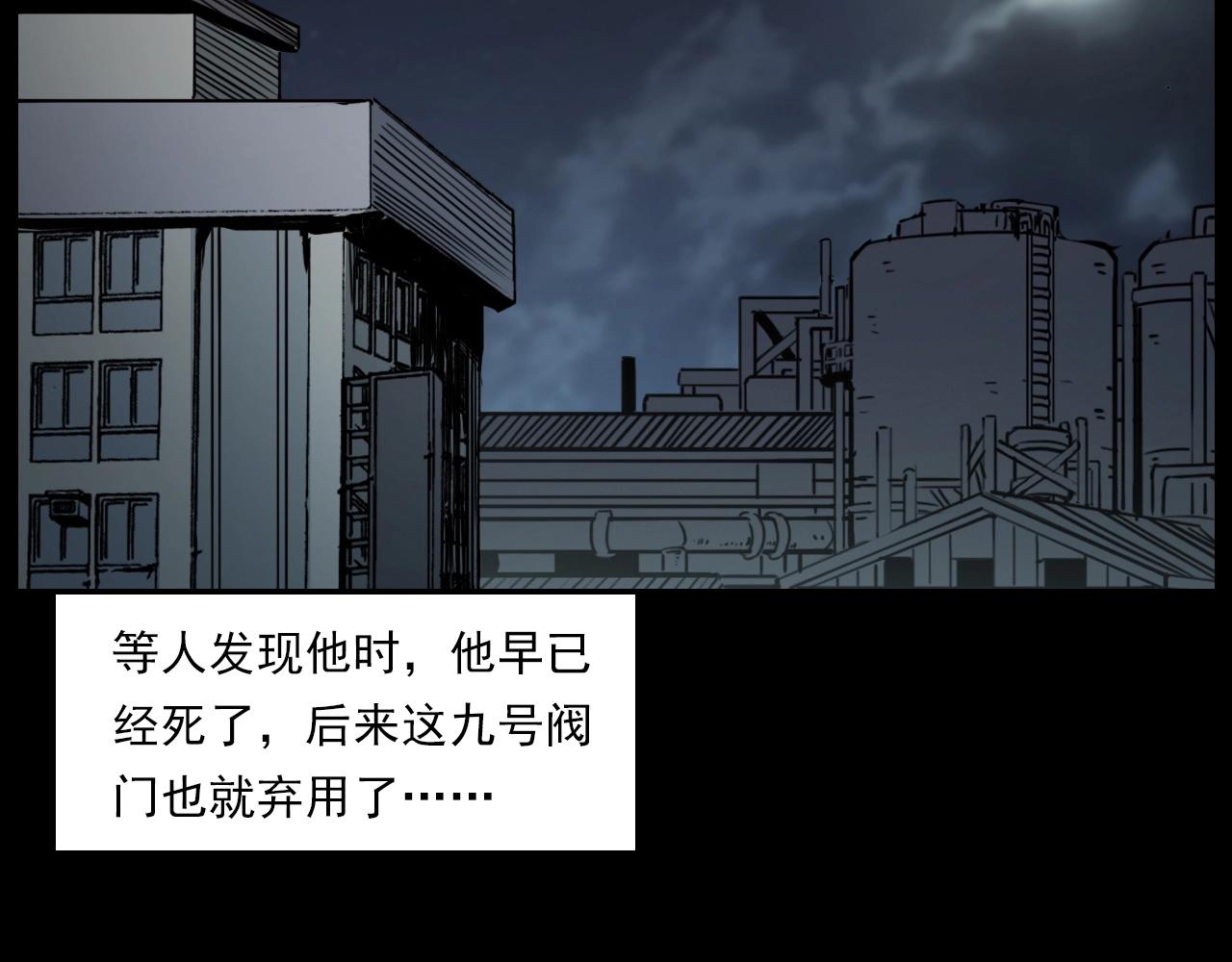 第232话 打工诡事134