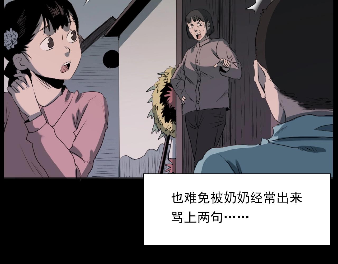 第221话 刘婶14