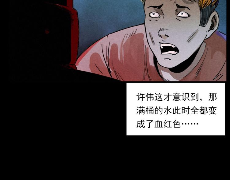 第269话 大水桶80