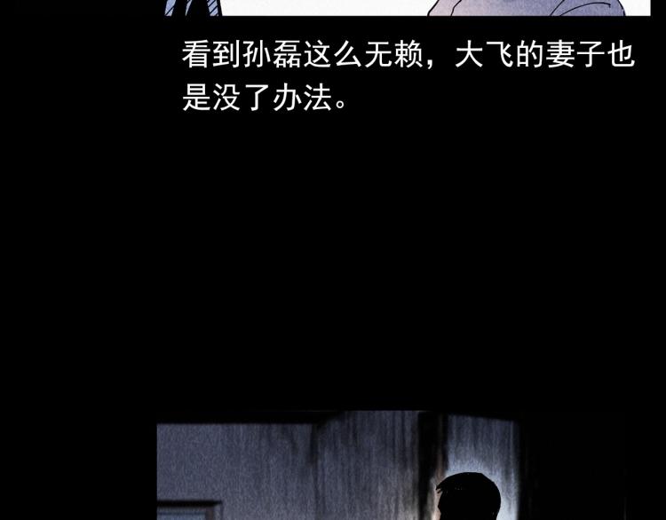 第309话 老赖84