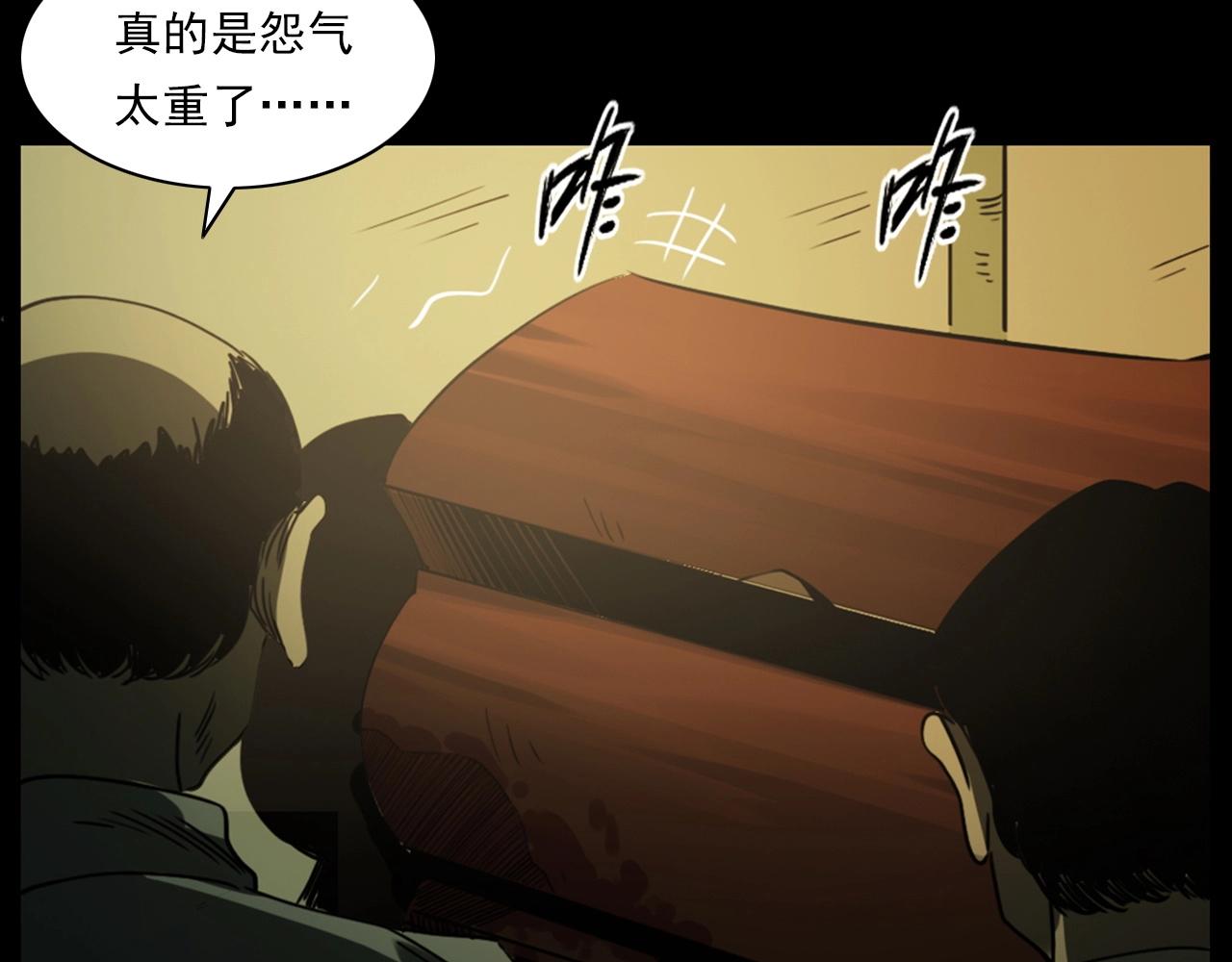 第237话 怨气深重38