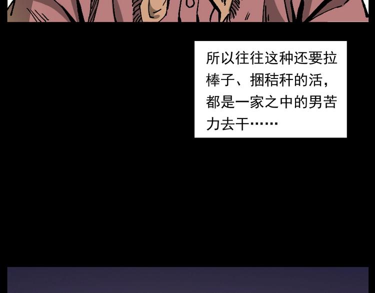 第264话 激情杀人12