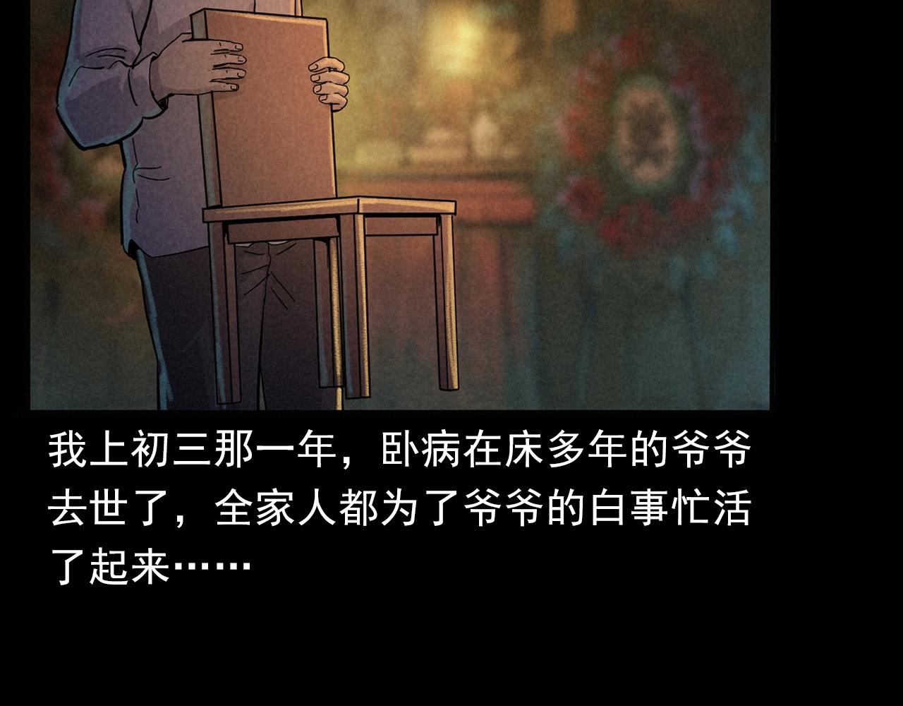 第406话 守灵5