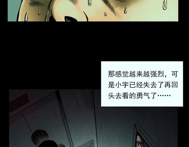 第117话 电梯41