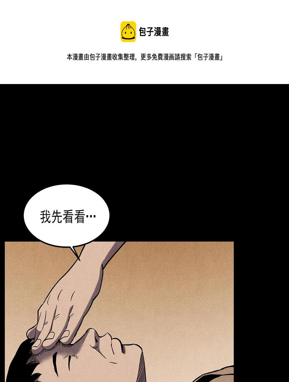 第416话 祝由20