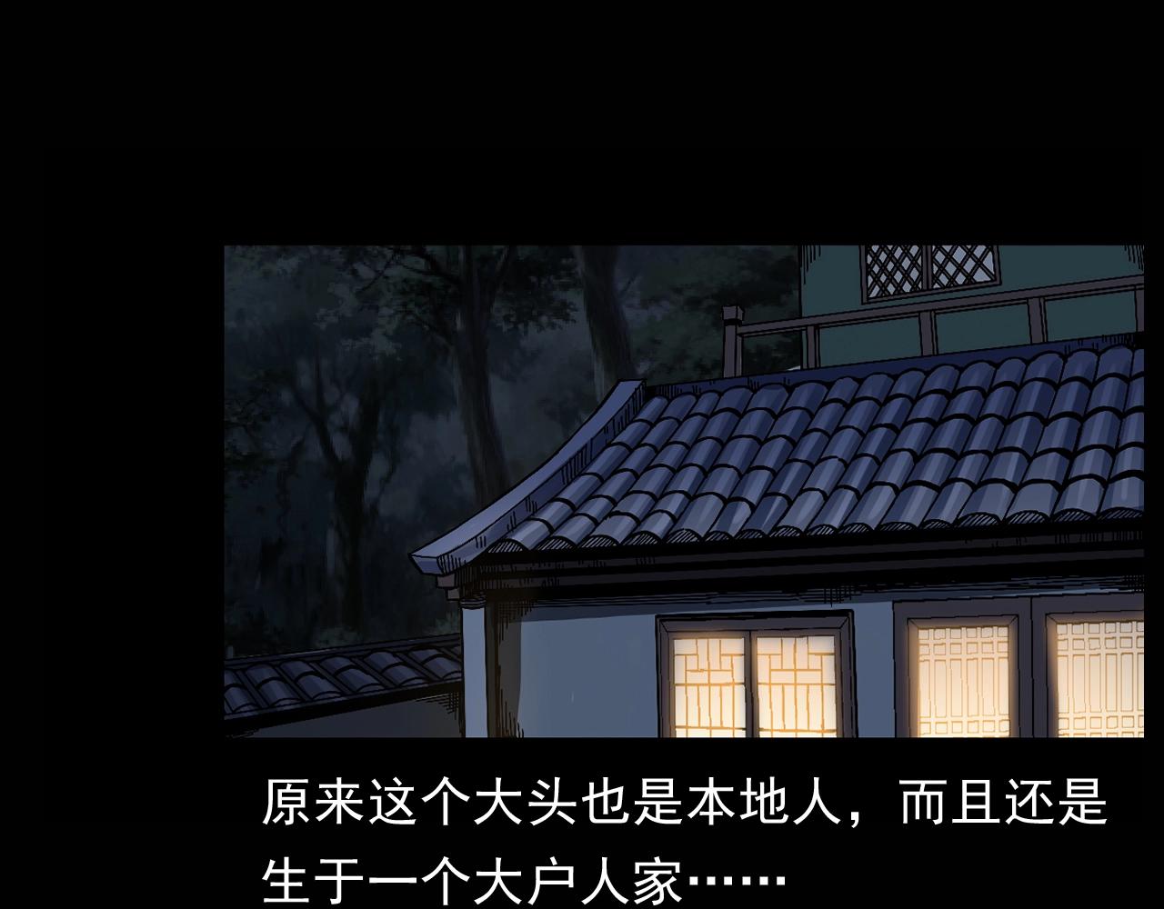 第174话  阎老九之鬼井84