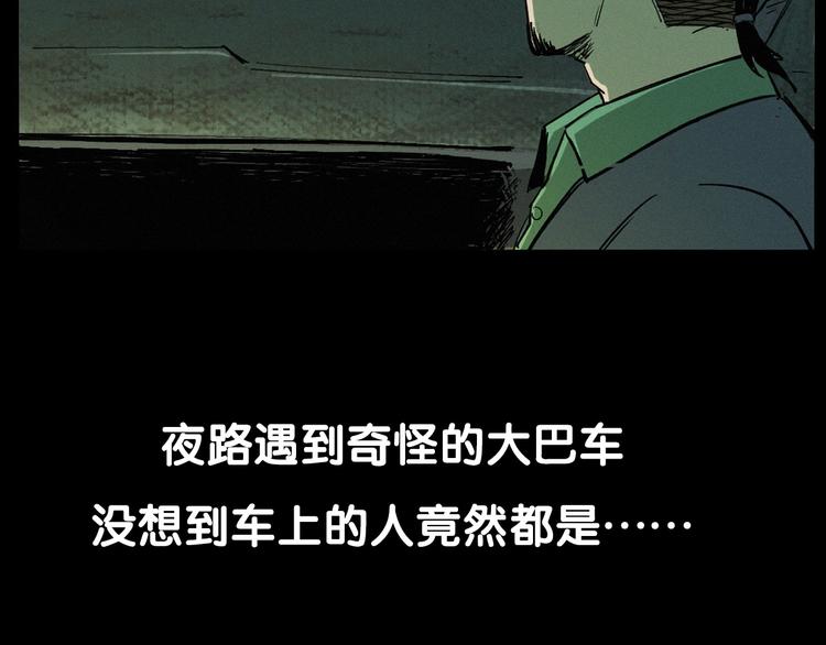 第261话 勾魂106
