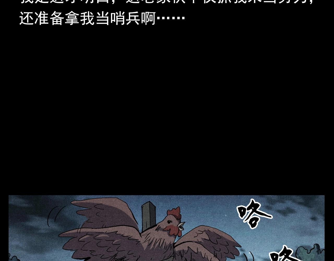 第332话 村里的僵尸事件 下23