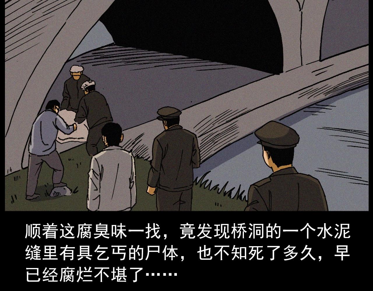 第435话 桥上人影99