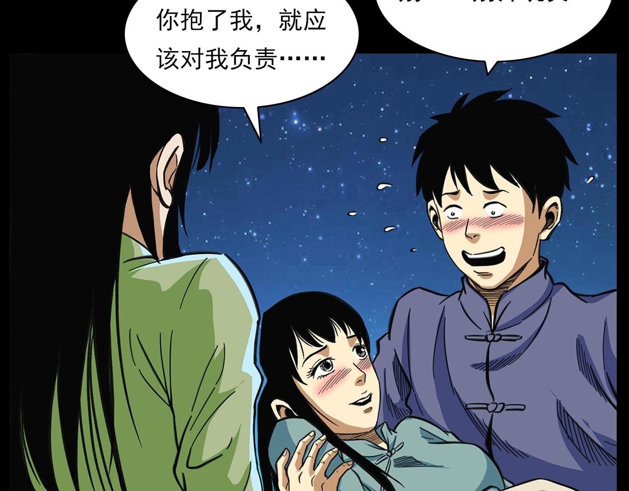 第203话 阎老九之地府再见59