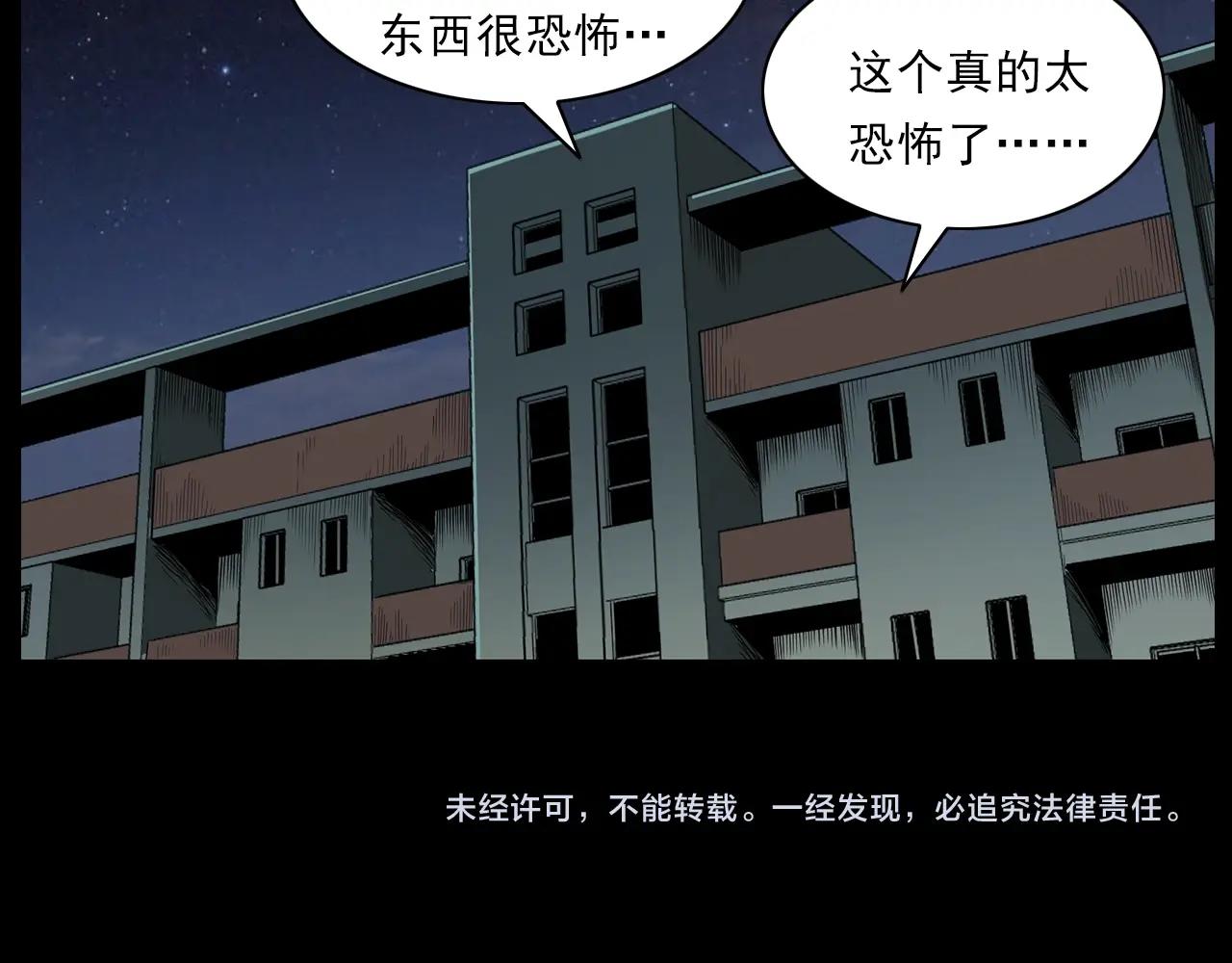 第183话 午夜场之洋娃娃99