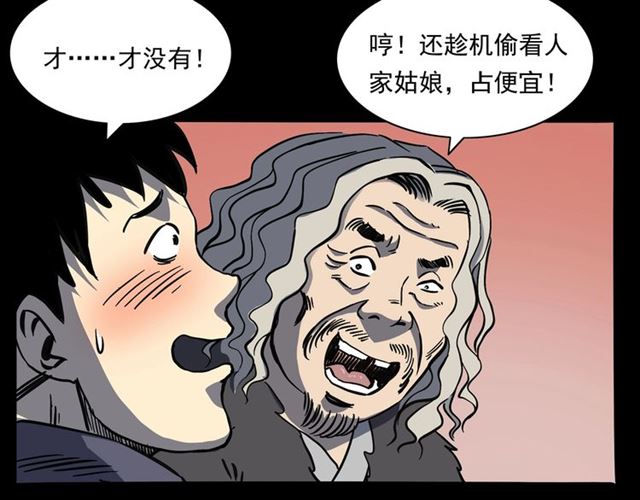 第158话  阎老九之火烧洋船133