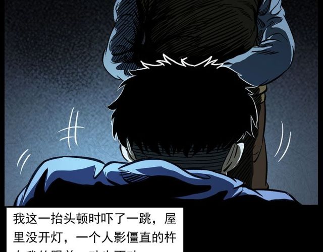 第155话  午夜场之不信邪45