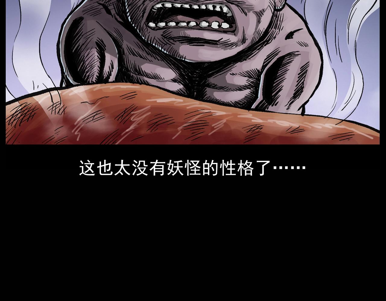 第174话  阎老九之鬼井66