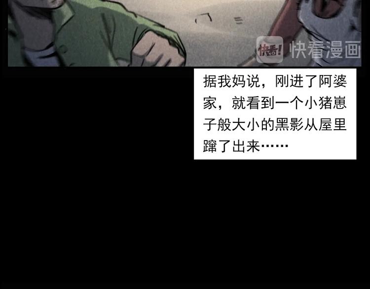 第289话 老屋中的阿婆84