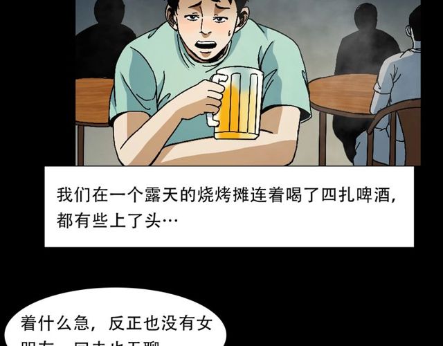 第149话  午夜场之搭讪9