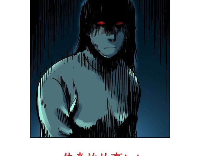 第134话  鬼飘虫178