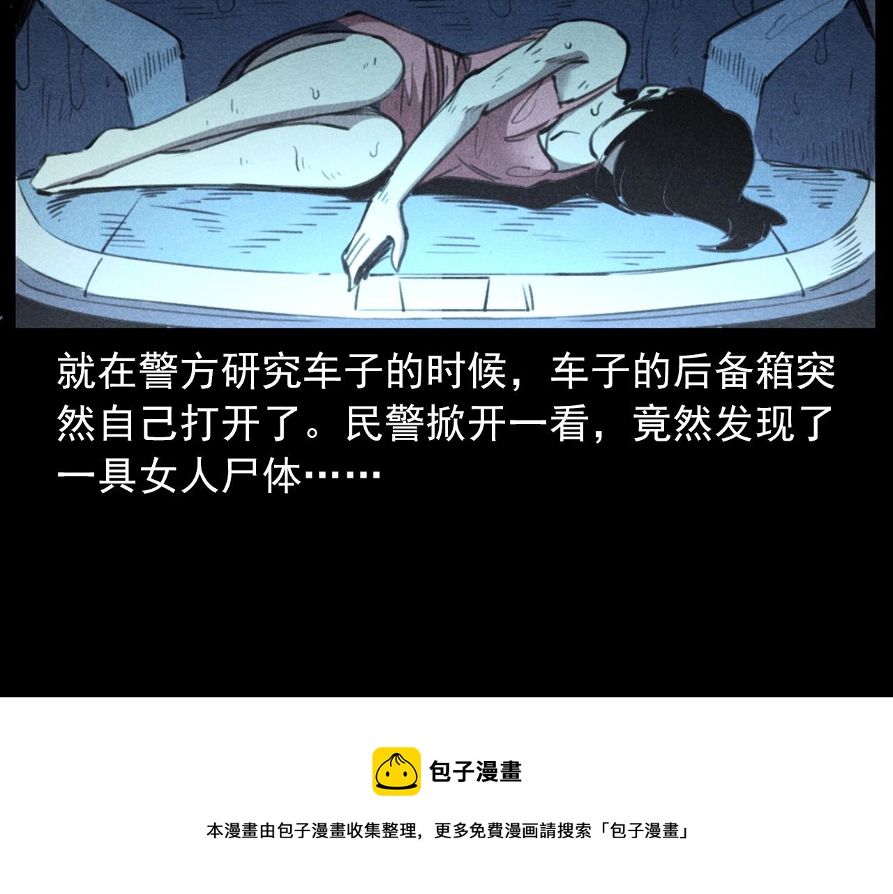 第409话 马家村诡事40
