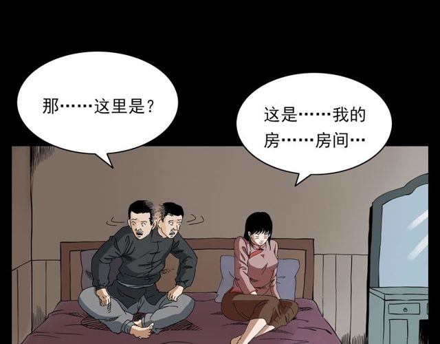 第122话 英雄失身了！76