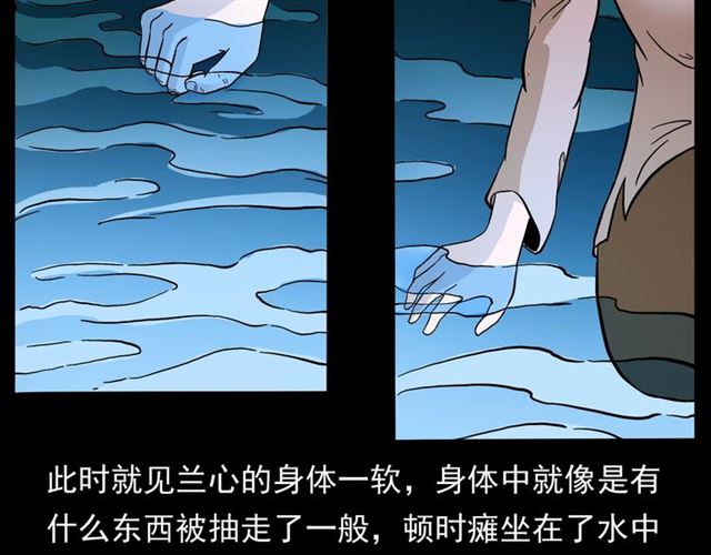 第146话  阎老九之黄泉领主136