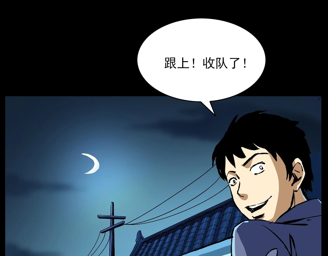第184话 阎老九之妖女的陷阱129