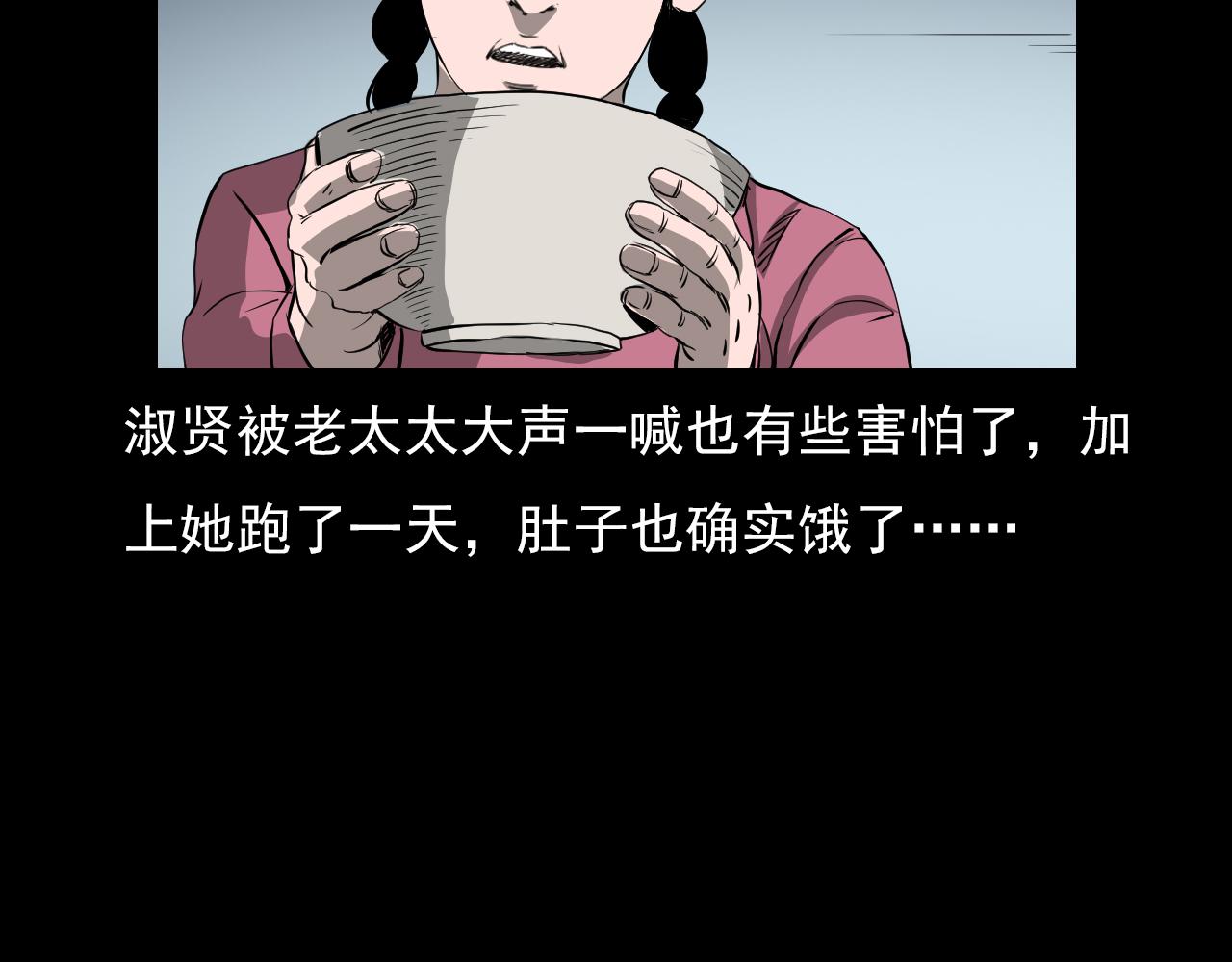 第61话 林中老太！89
