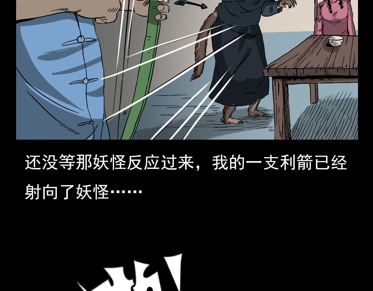 第61话 林中老太！137
