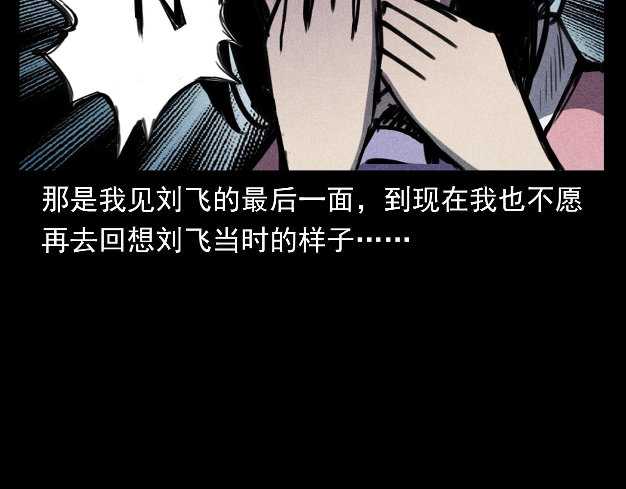 第365话 扭来扭去的稻草人109