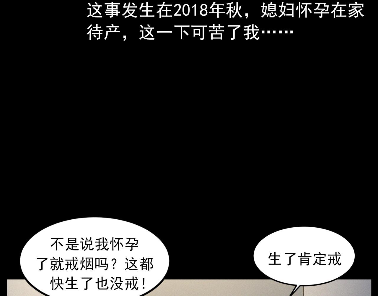 第435话 桥上人影6