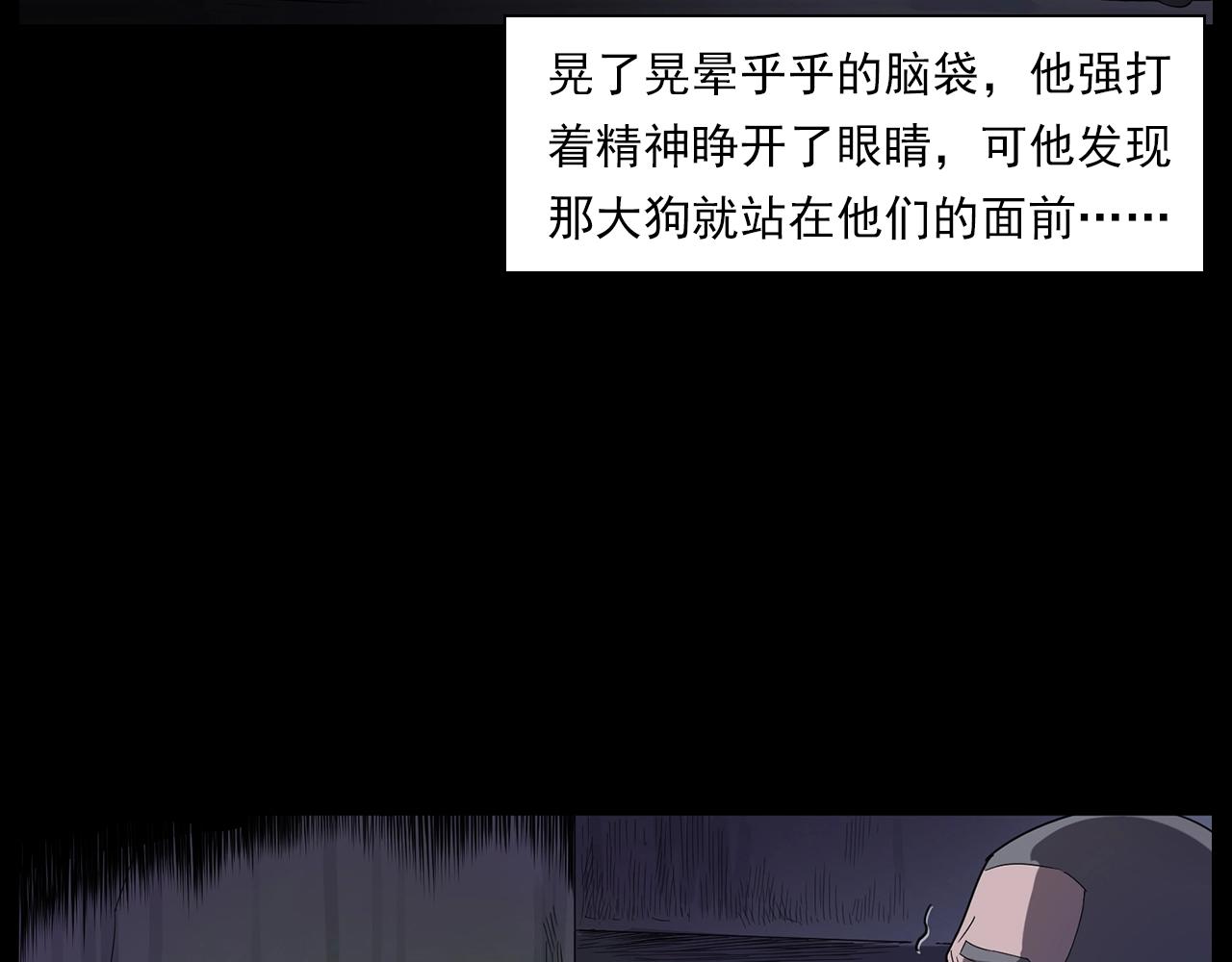第185话 午夜场之偷狗93
