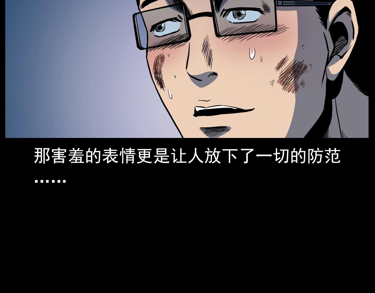 第178话 阎老九之好男人71