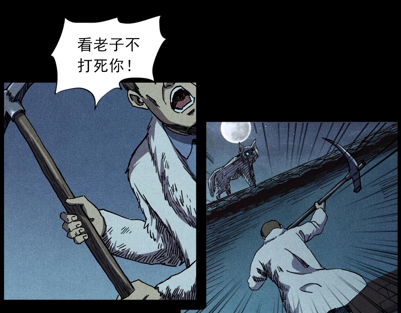 第421话 白狐74