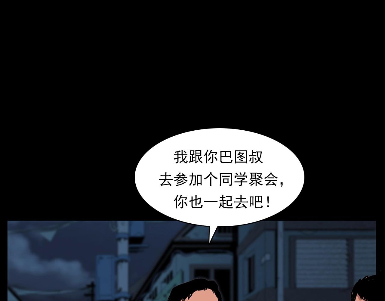 第215话 聚会80