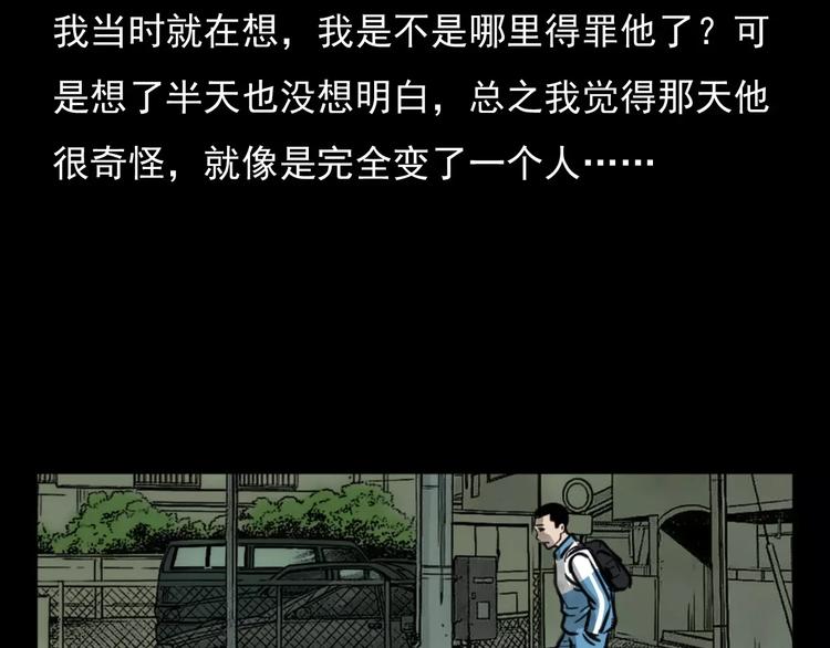 第4话 性情突变的人21