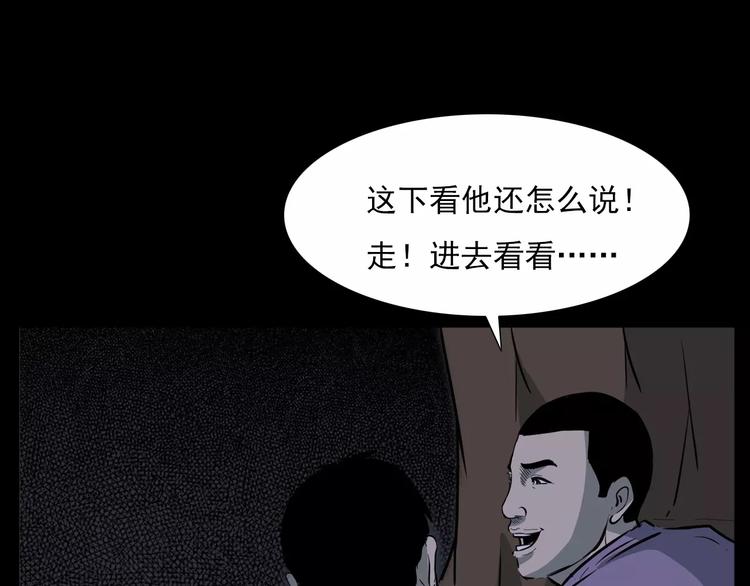 第15话 盗墓人58