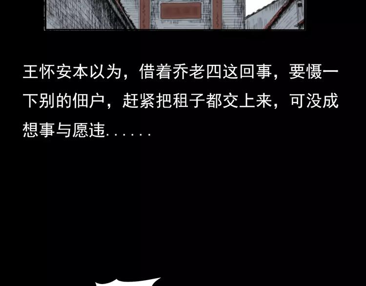 第23话 祖上罪35