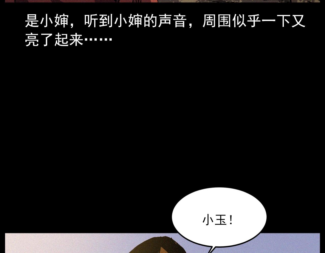 442话 小婶53