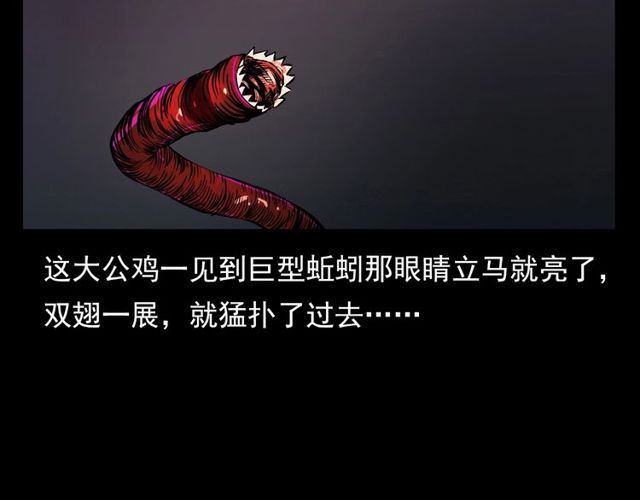 第106话 血虫！154