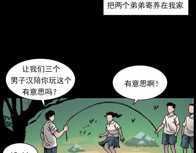 第281话 母女魂5