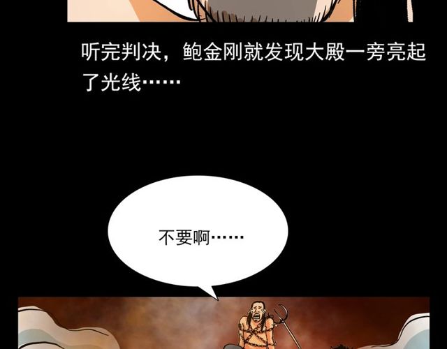 第110话 血状！135