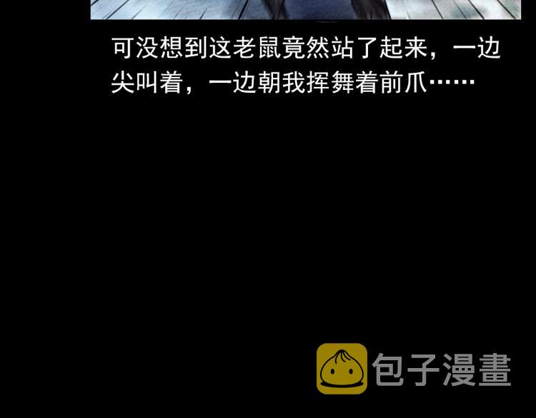 第307话 鼠恩22